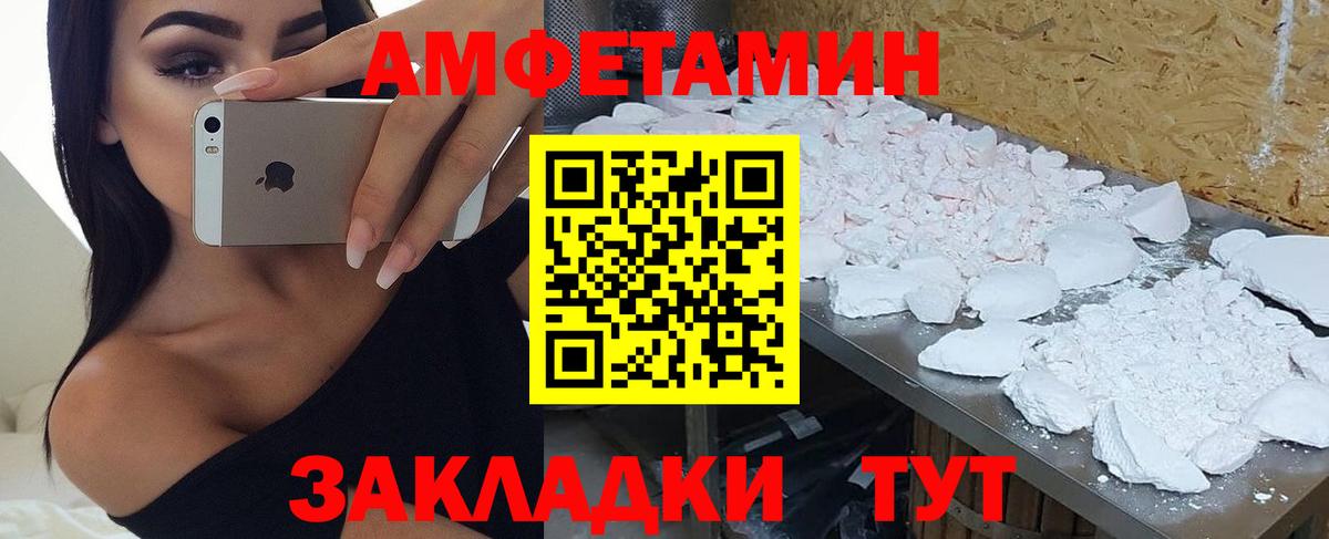 Амфетамин Premium Дятьково
