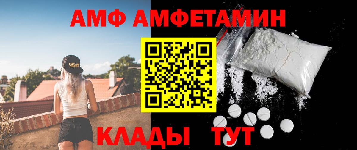 АМФЕТАМИН Premium  АМФЕТАМИН  АМФ  Дятьково  Вход с VPN 