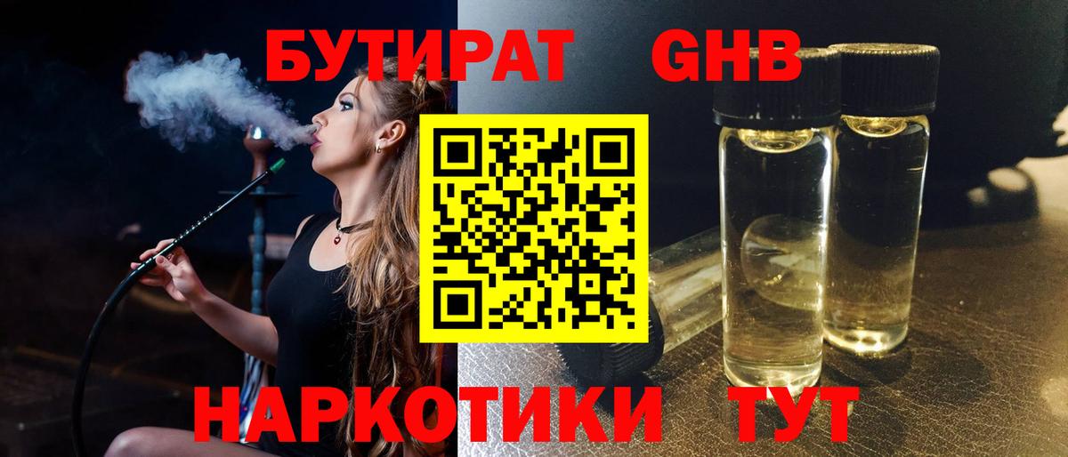 Бутират оксана Дятьково