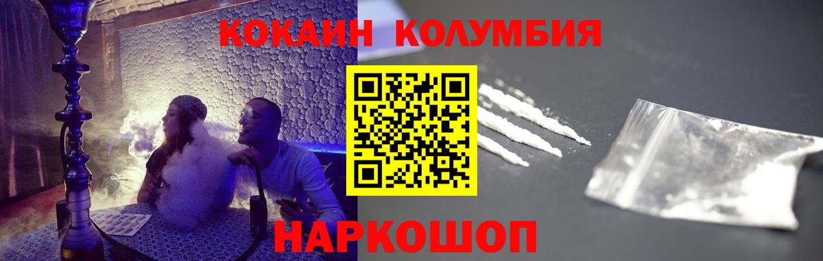 как найти наркотики  COCAIN Колумбийский  Вход с VPN  Дятьково 