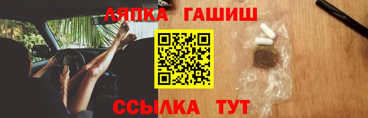 Дятьково  ГАШ индика сатива  ГАШИШ Cannabis  Вход с VPN 