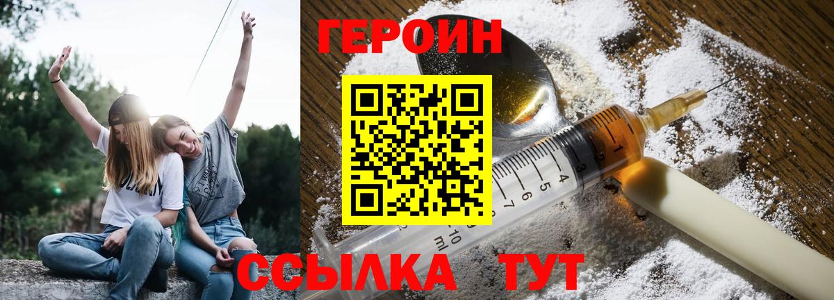 Дятьково  ГЕРОИН  Вход с VPN  ГЕРОИН хмурый 
