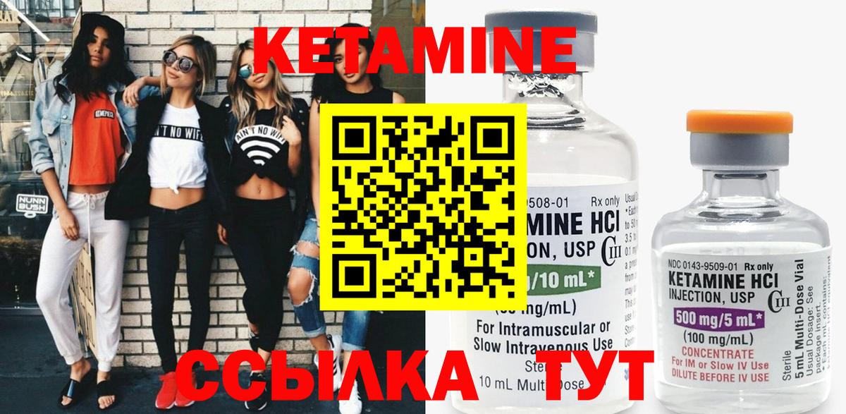 Кетамин VHQ Дятьково