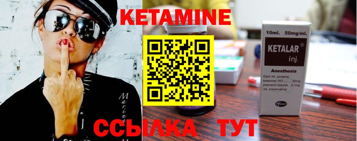   вход  Вход с VPN  Дятьково  Кетамин ketamine  КЕТАМИН VHQ 