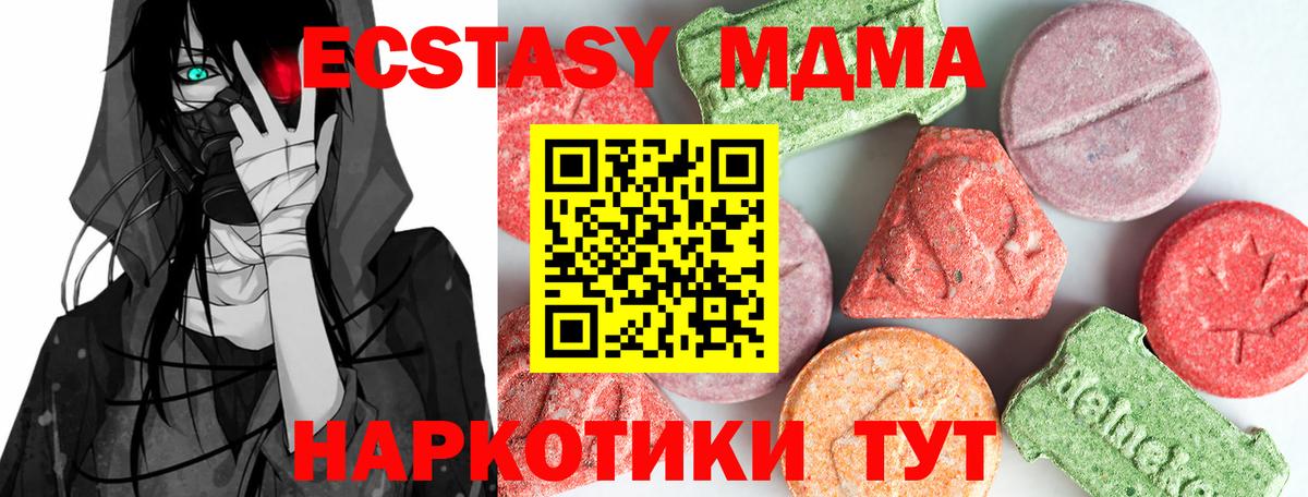Дятьково  МДМА кристаллы  MDMA молли  Вход с VPN 