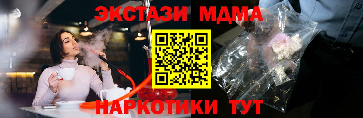 MDMA crystal Дятьково