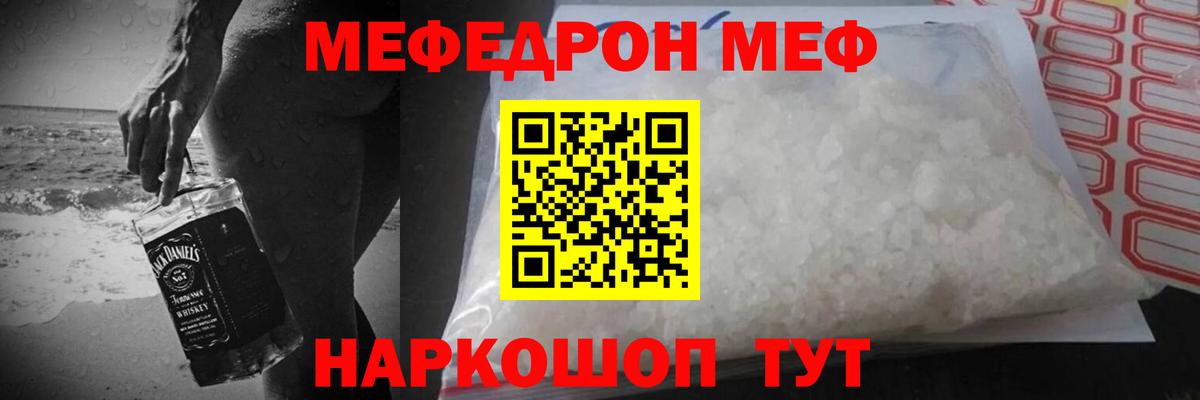 МЕФ mephedrone  МЯУ-МЯУ mephedrone  Вход с VPN  Меф  Дятьково 