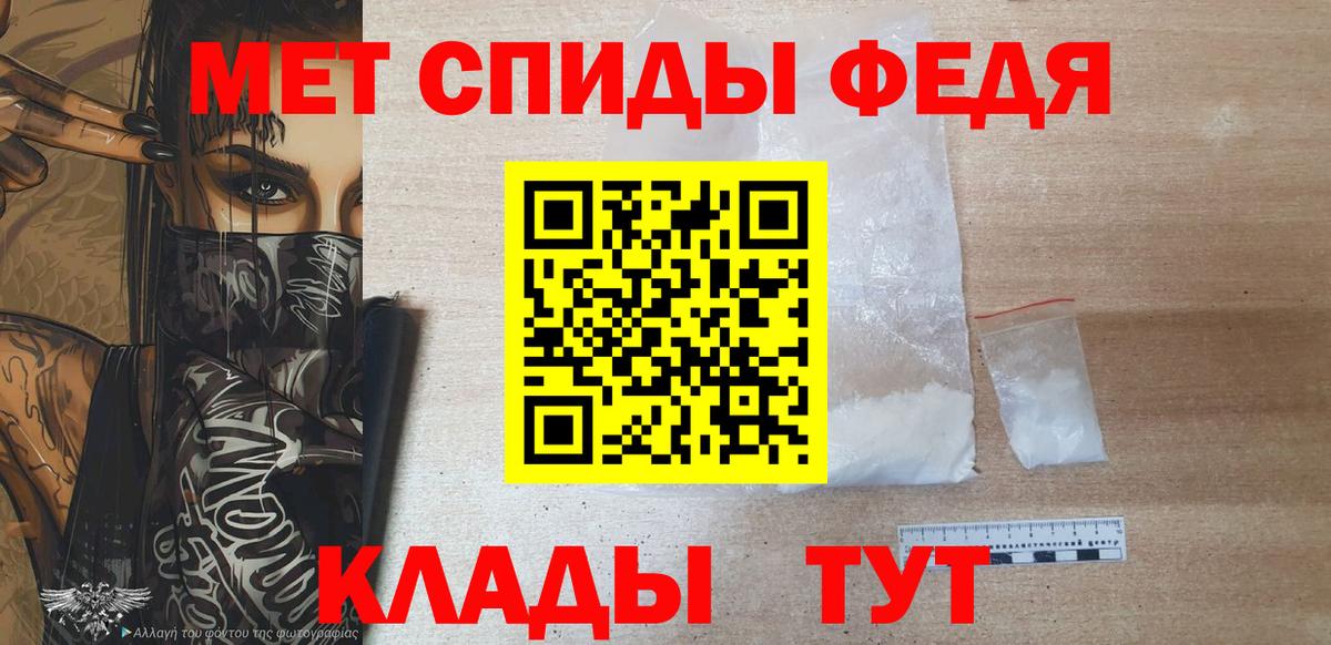 МЕТАМФЕТАМИН винт Дятьково