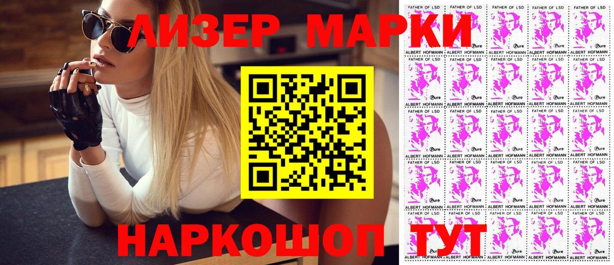 Марки N-bome 1500мкг Дятьково