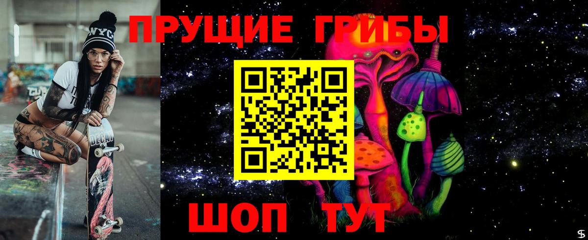 Галлюциногенные грибы мухоморы  Вход с VPN  Дятьково 
