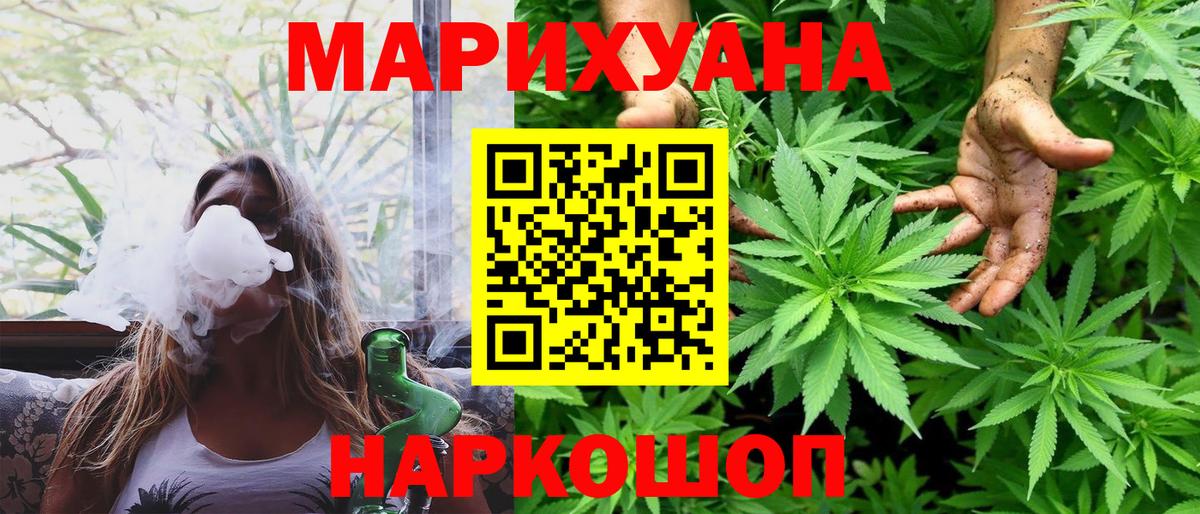 Марихуана сатива Дятьково